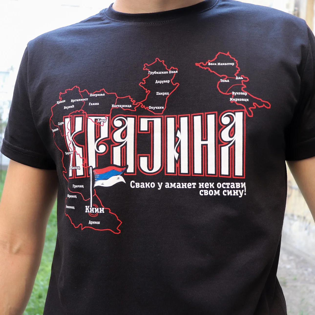 Крајина